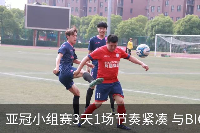 亚冠小组赛3天1场节奏紧凑 与BIG4中超赛程冲突