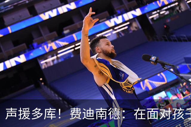 声援多库！费迪南德：在面对孩子出生时 足球的分量得重新掂量