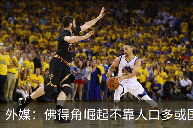 外媒：佛得角崛起不靠人口多或国土大，将海外军团化为核心竞争力