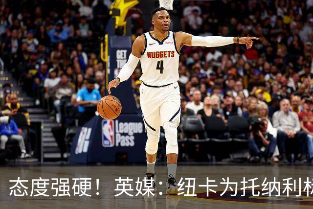 态度强硬！英媒：纽卡为托纳利标价1亿英镑起 不想重演伊萨克闹剧