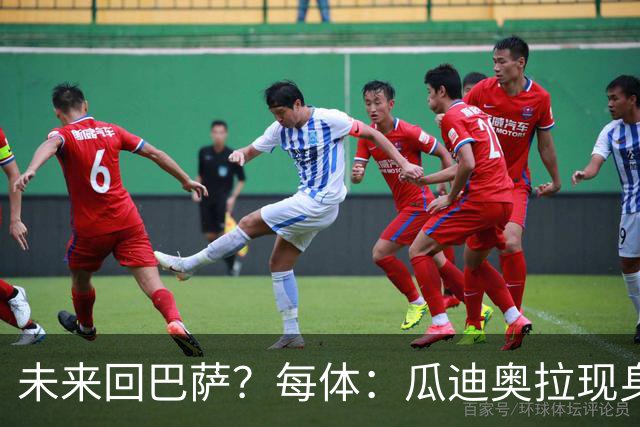 未来回巴萨？每体：瓜迪奥拉现身克鲁伊夫纪念赛，与拉波尔塔合影