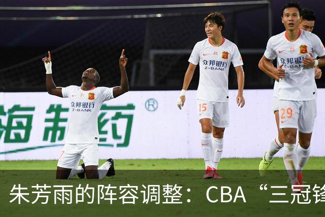 朱芳雨的阵容调整：CBA“三冠锋线”杜润旺加盟同曦男篮