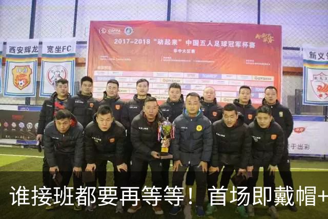 谁接班都要再等等！首场即戴帽+追平历史纪录，“现在”仍属梅西